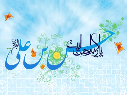 معناي عادت كردن ائمه به احسان و بخشش چيست؟