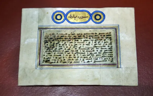 دست‌نوشته منسوب به امام رضا در کتابخانه ملی+عکس