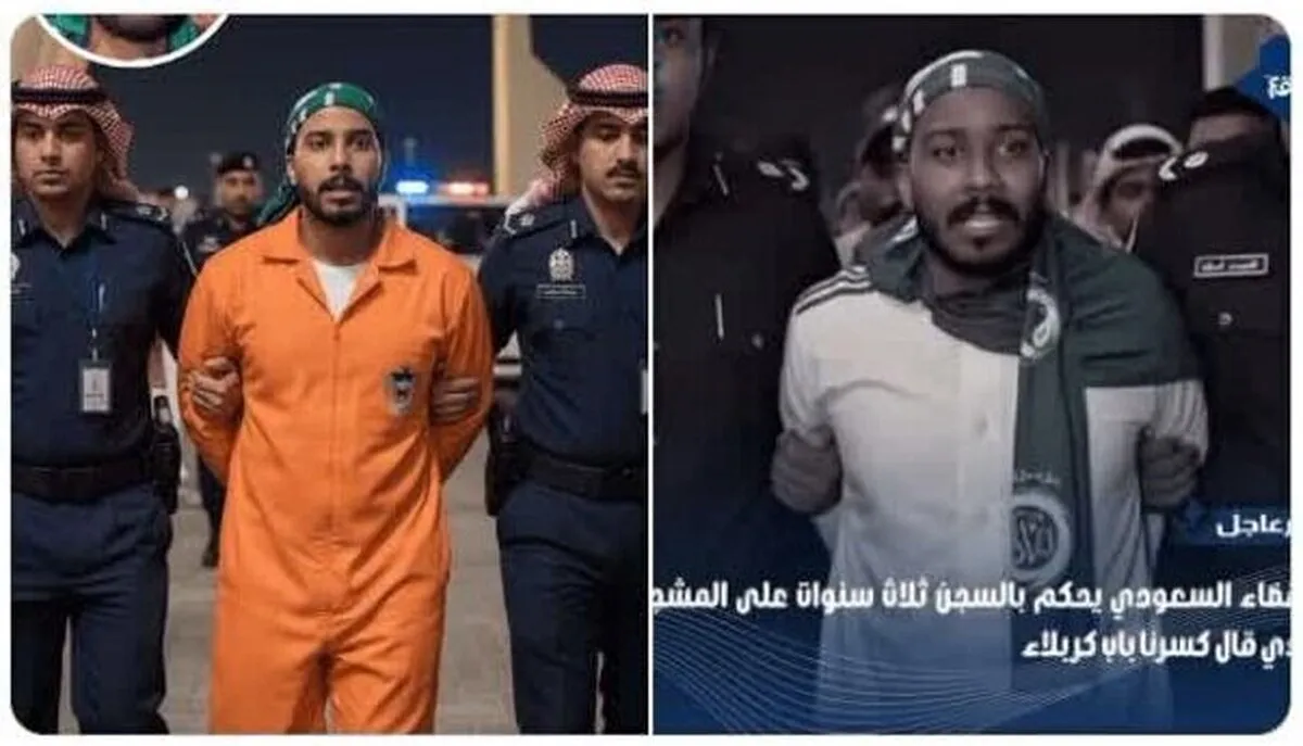 تماشاگر سعودی توهین کننده به کربلا دستگیر شد