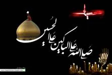 سوگواري حضرت خضر(ع) بر سيدالشهدا(ع)