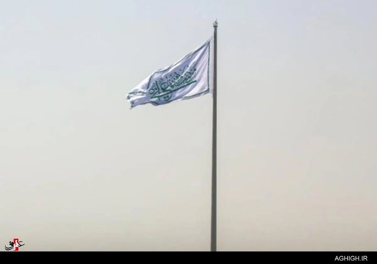 اهتزاز بزرگترین پرچم علوی با ذکر یا حیدر