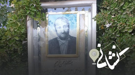 نشانی | هجدهمین دیدار؛مناجات خوان و مداح اهل بیت مرحوم حاج احمد شمشیری