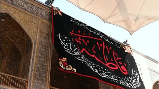 نجف سیاهپوش عزاداری فاطمیه شد+ فیلم