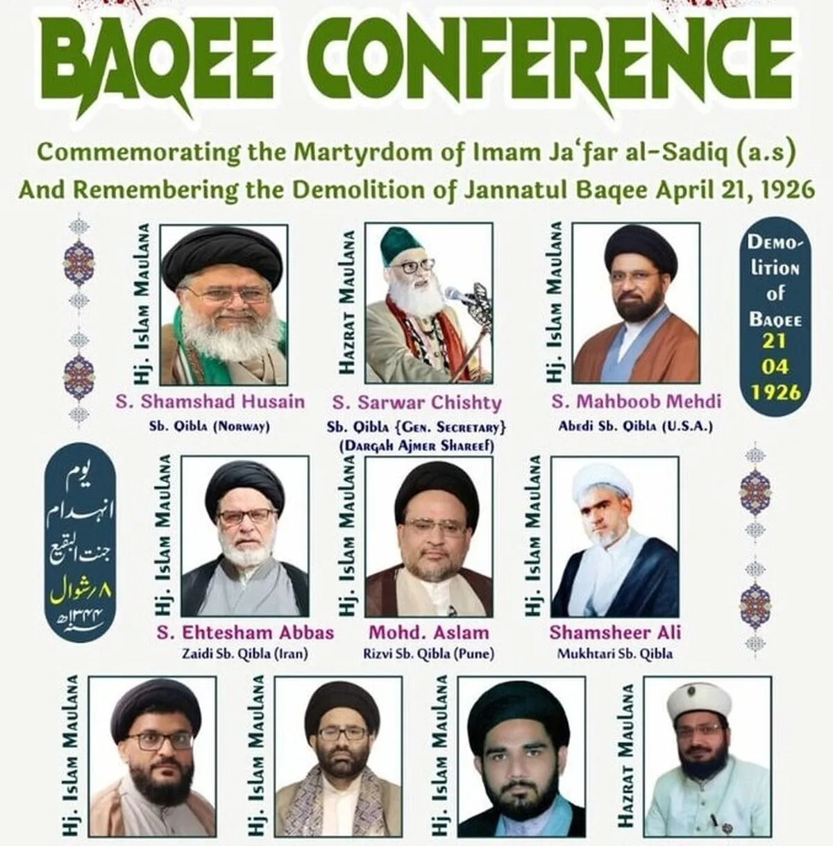 نام گذاری ۱۵ تا ۲۵ شوال به نام دهه بقیع