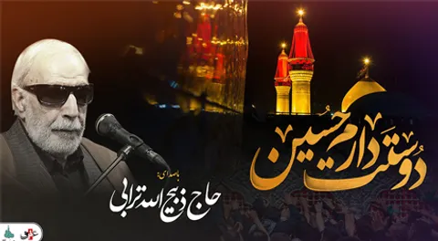 شب های دلتنگی (دوستت دارم حسین) با صدای حاج ذبیح الله ترابی