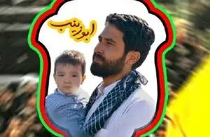 وداع با «ابوزینب» لشکر فاطمیون در معراج شهدا