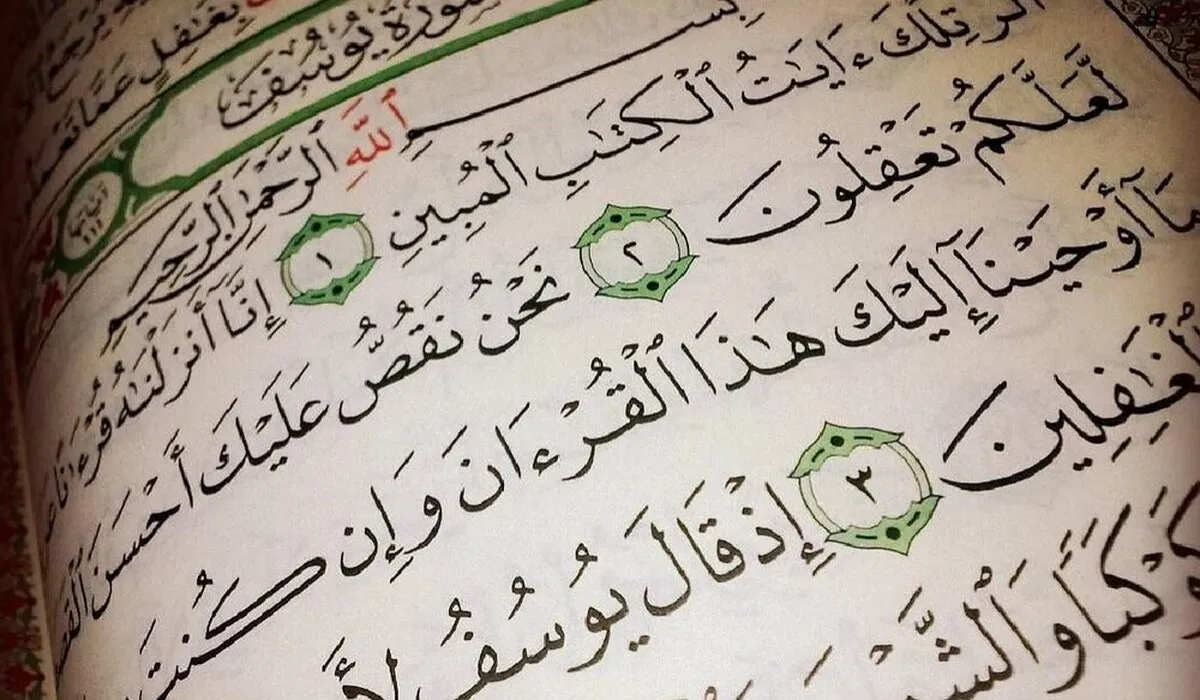 چرا قرآن سوره یوسف را أحسن‌القصص نامید؟
