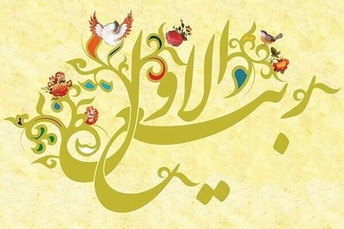 شب و روز اول ربیع الاول چه اعمال دارد؟