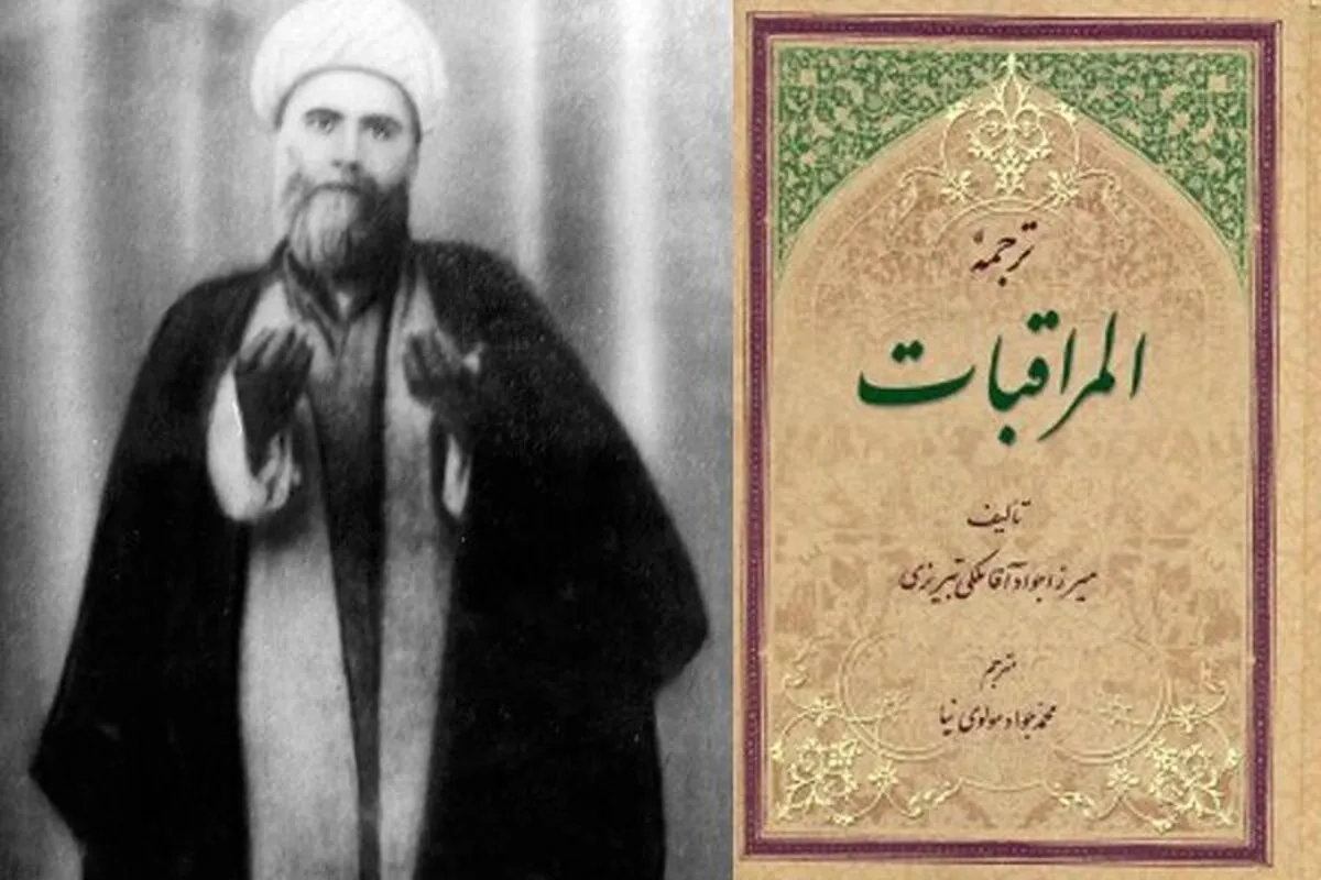 سفارش میرزا جوادآقا ملکی تبریزی برای خواندن فرازهای مناجات شعبانیه در قنوت نماز