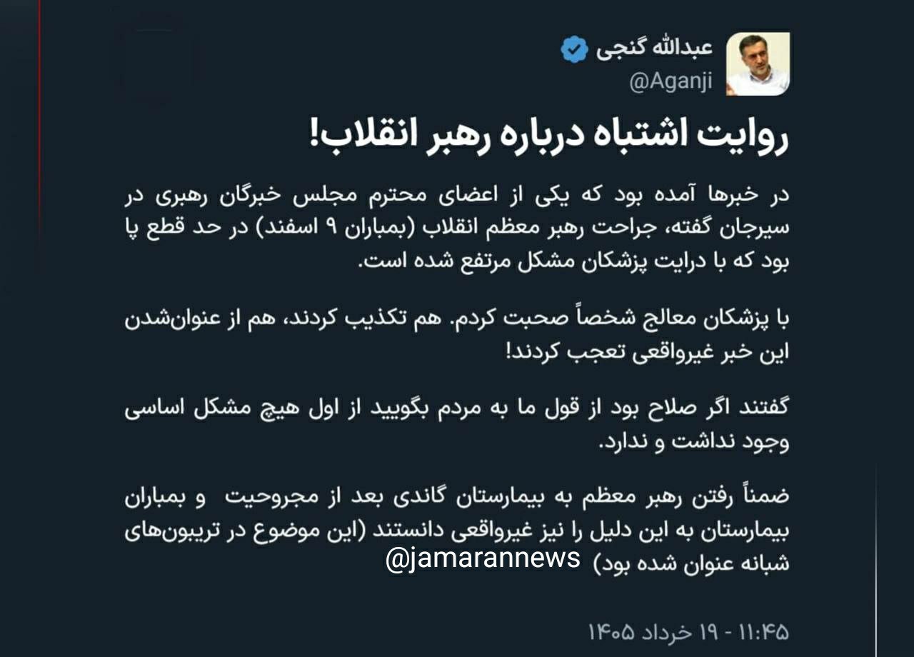 روایت منتشرشده درباره جراحت پای رهبر انقلاب غیرواقعی است