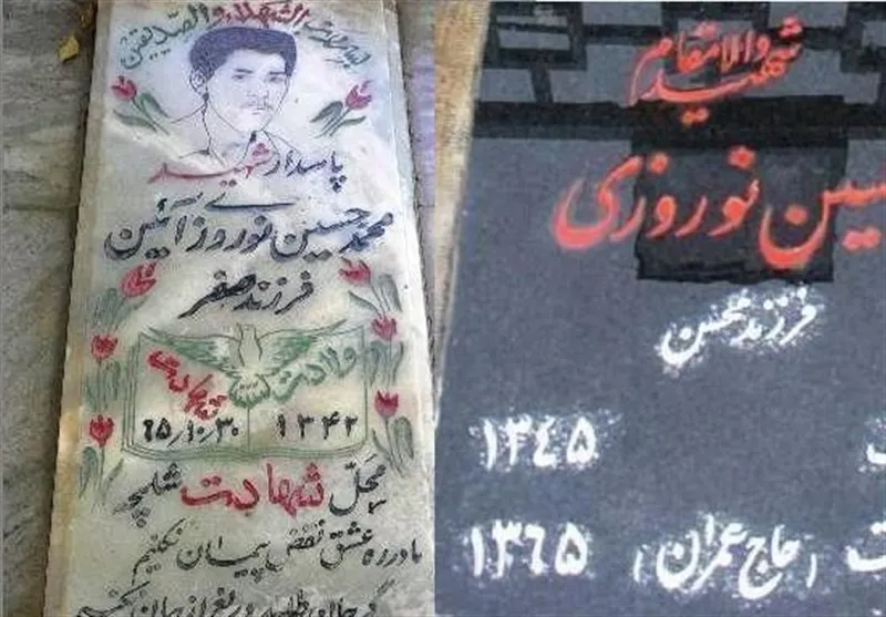 ماجرای رفاقت دو شهید همنام که با دعوا آغاز شد+عکس