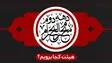 دهه دوم محرم هیئت کجا برویم؟