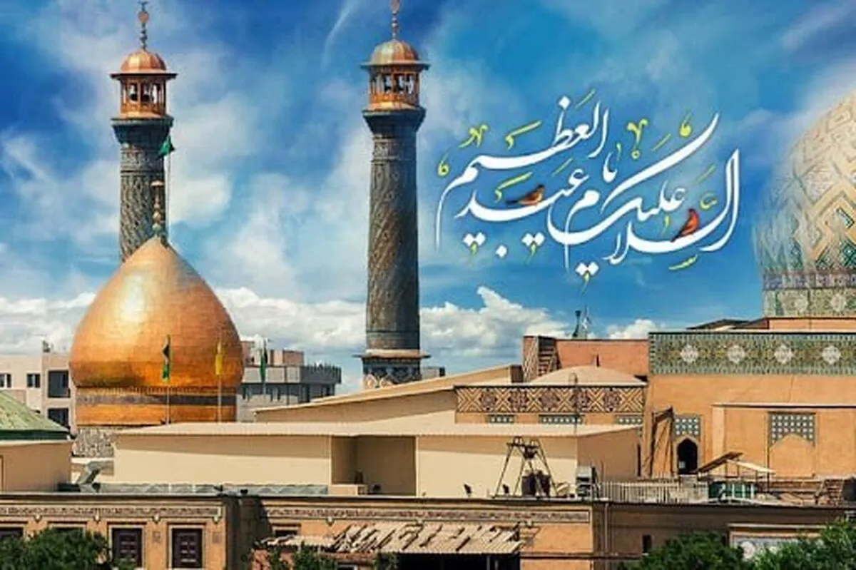 گرامیداشت ایام رحلت حضرت عبدالعظیم(ع) با شعار «دفاع از کرامت انسانی»