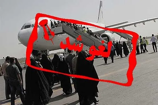 عراقی‌ها به خاطر لغو پروازهای ایران به خیابان‌ها آمدند