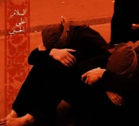 سياه پوشي از ديدگاه فقها