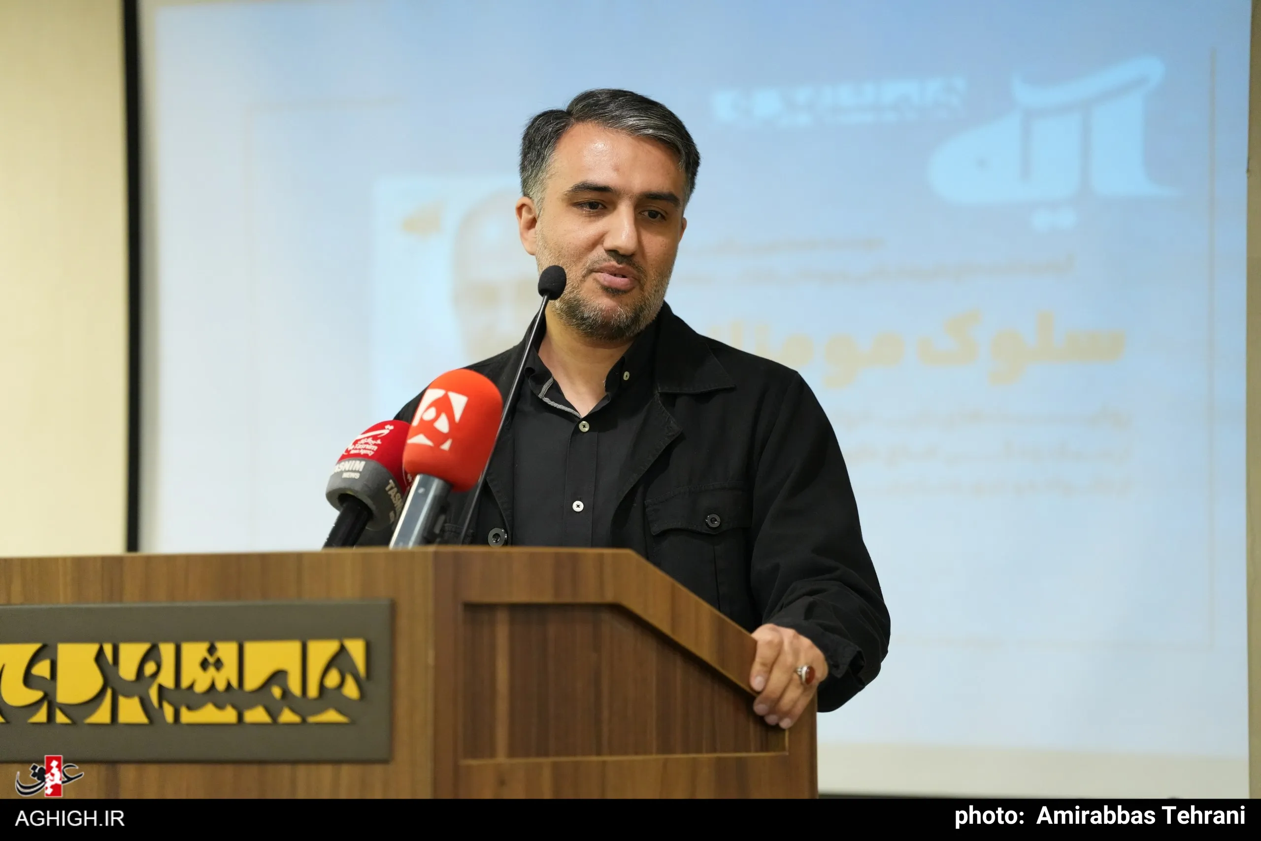 گرامیداشت حاج علیرضا بکایی و رونمایی از کتاب مجله همشهری آیه برگزار شد