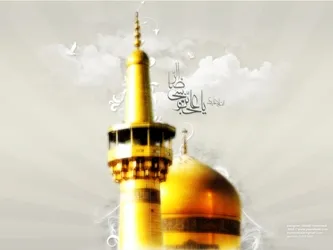روايتي درباره علت دادن لقب «رضا»بر ثامن الائمه