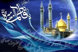 هجرت حضرت معصومه(س)؛ حكمت الهی براي تعيين آینده قم