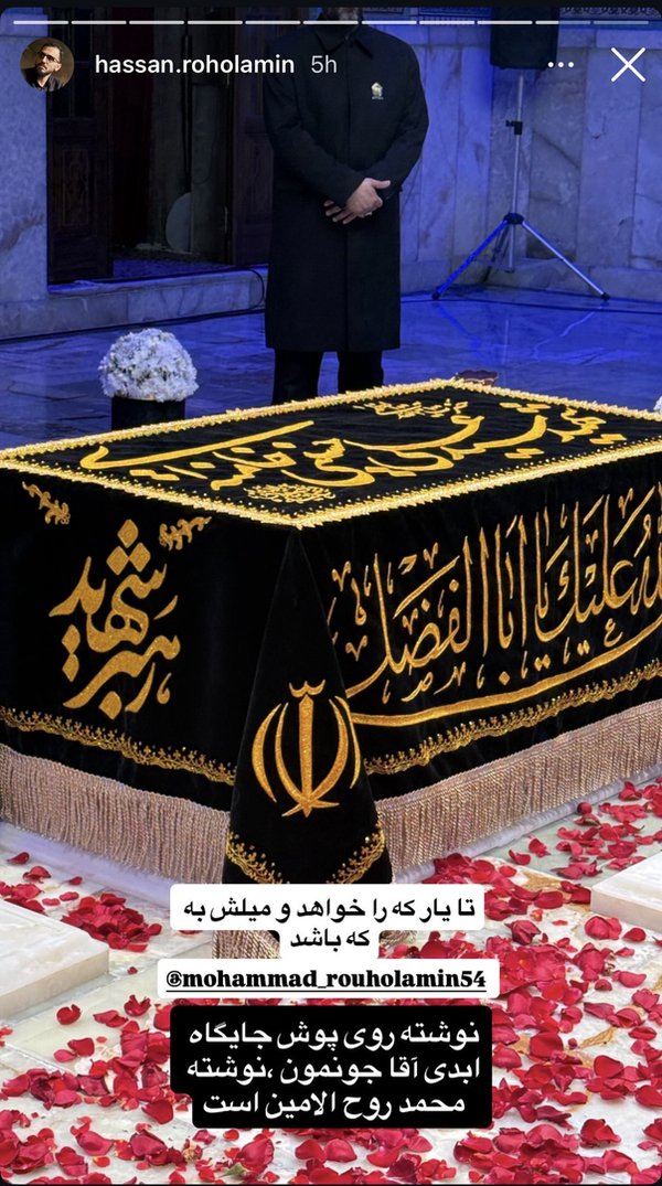 روح‌الامین، خالق نوشته پوش مزار رهبر شهید
