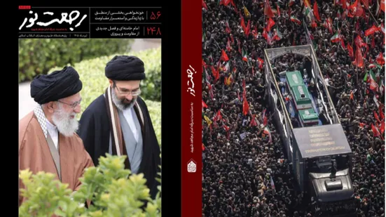 «رجعت نور»؛ روایتی تازه از تشییع رهبر شهید