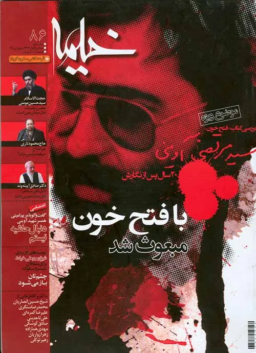 خیمه جدید منتشر شد