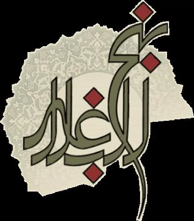چرا عرب از حمايت علي(ع) دست كشيد؟
