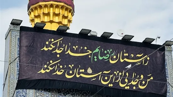 حرم امام رضا(ع) سیاه پوش شد+فیلم