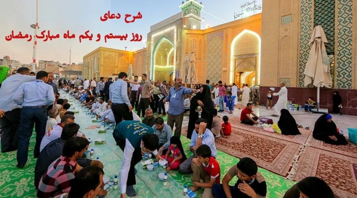 تأملی در دعای روز بیست‌ویکم | چرا سهم خداوند برای بندگان متفاوت است؟