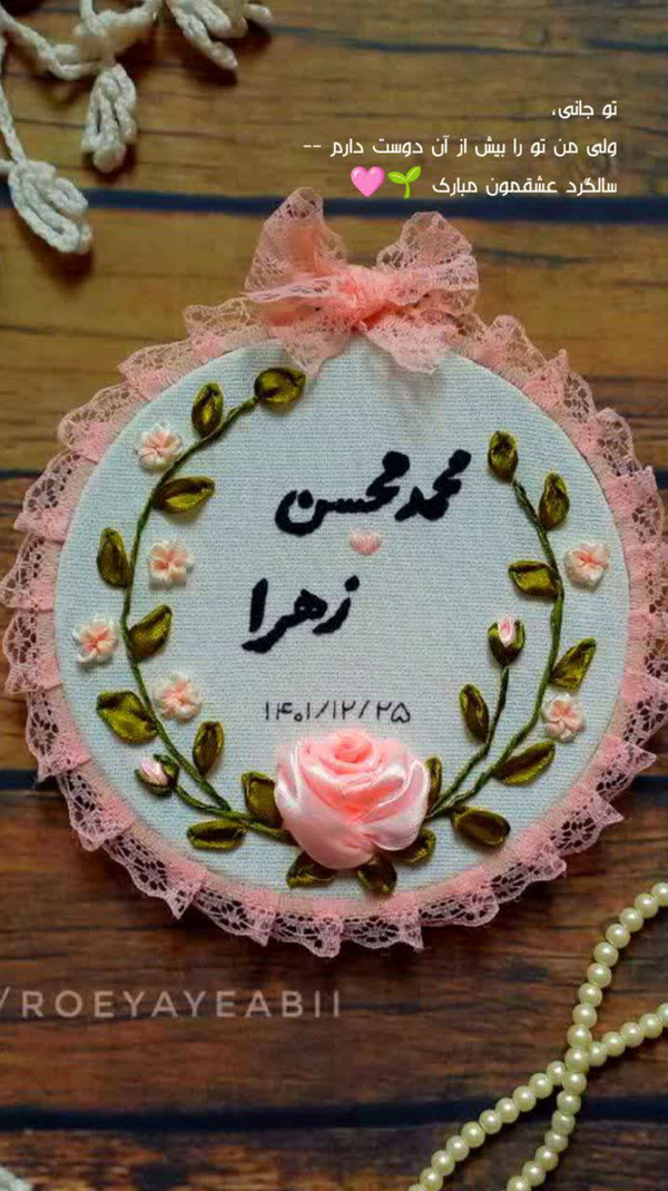 نامه عاشقانه در جیب شهید هوافضا +عکس